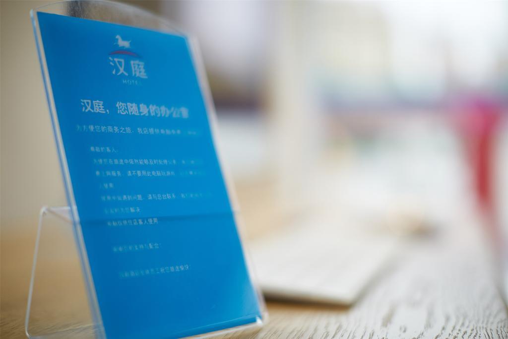 Hanting Hotel Fuzhou Wuyi Square Экстерьер фото